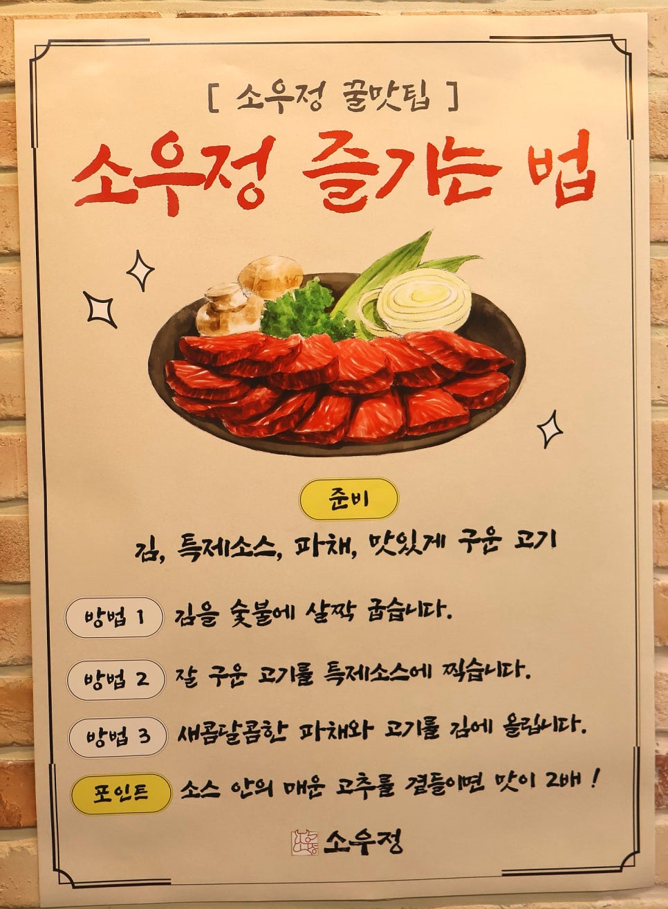소우정 이미지