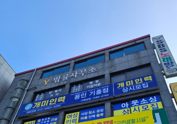 개미인력철거공사 이미지