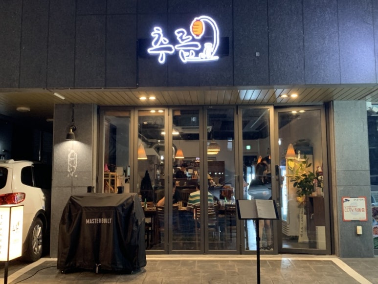 추릅추릅 이미지