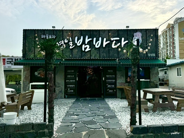 연일밤바다 장성점 이미지