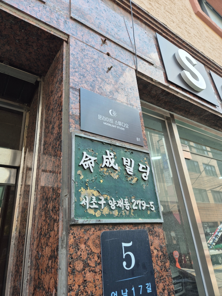 문라이트스튜디오 이미지