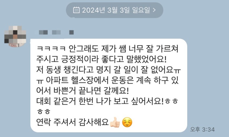 와야짐 이미지