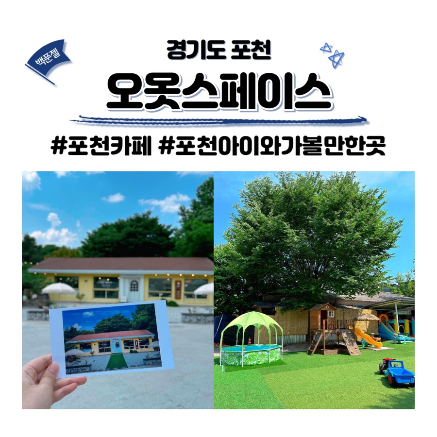 오옷스페이스 이미지