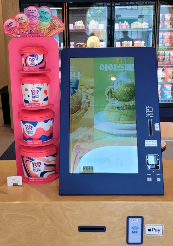 배스킨라빈스오산 이미지