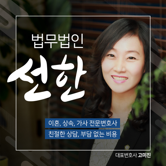 법무법인선한 이미지
