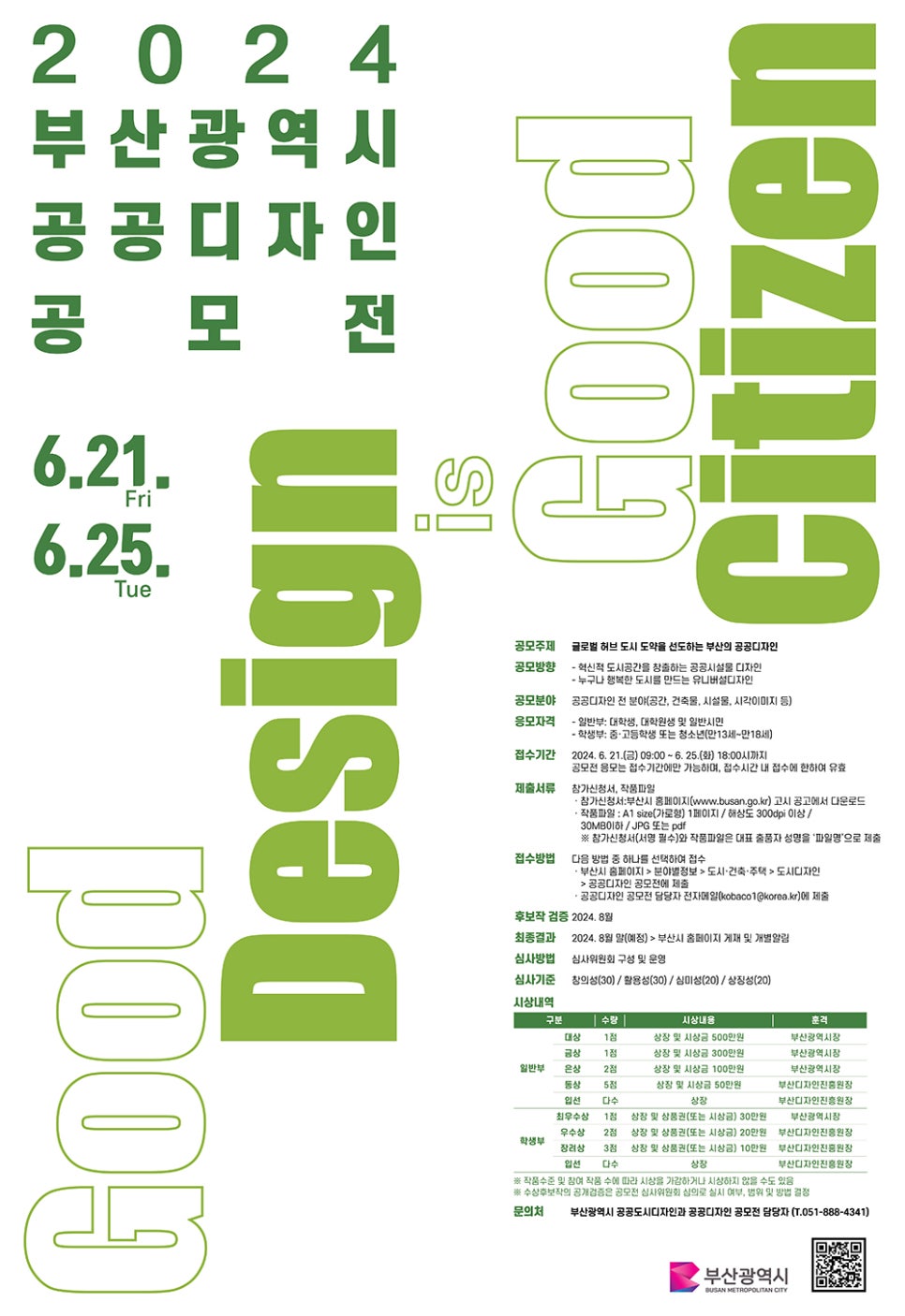(주)동화엔텍 이미지