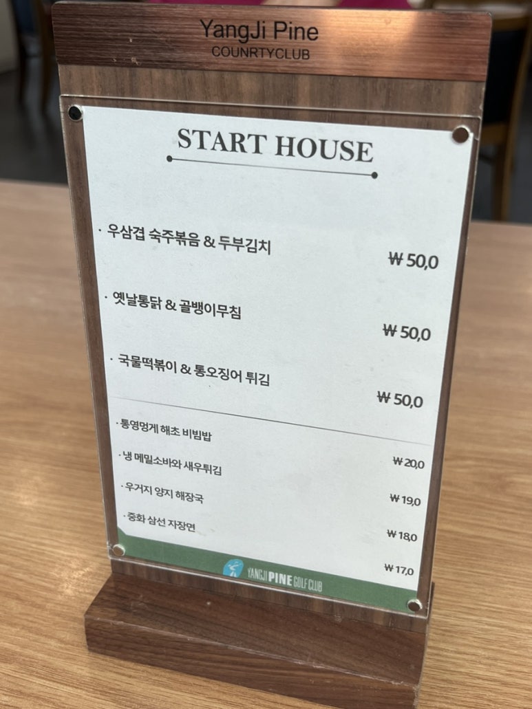 양지파인cc클럽하우스 이미지