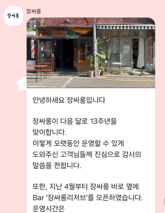장싸롱 리저브 이미지