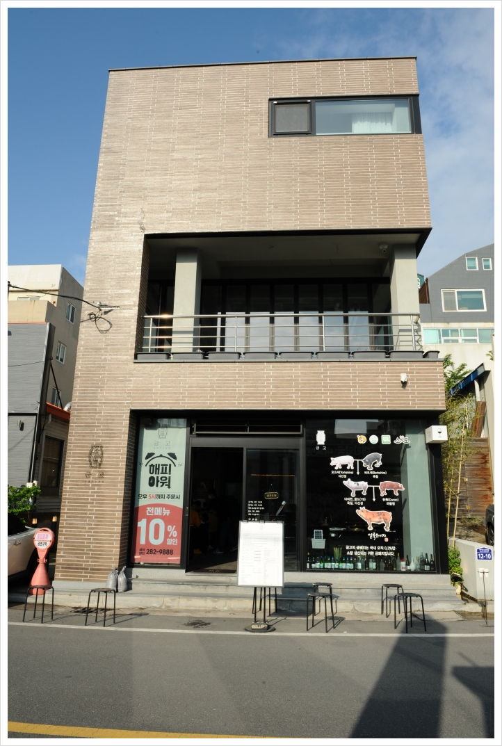 금고금돼지고깃집 이미지