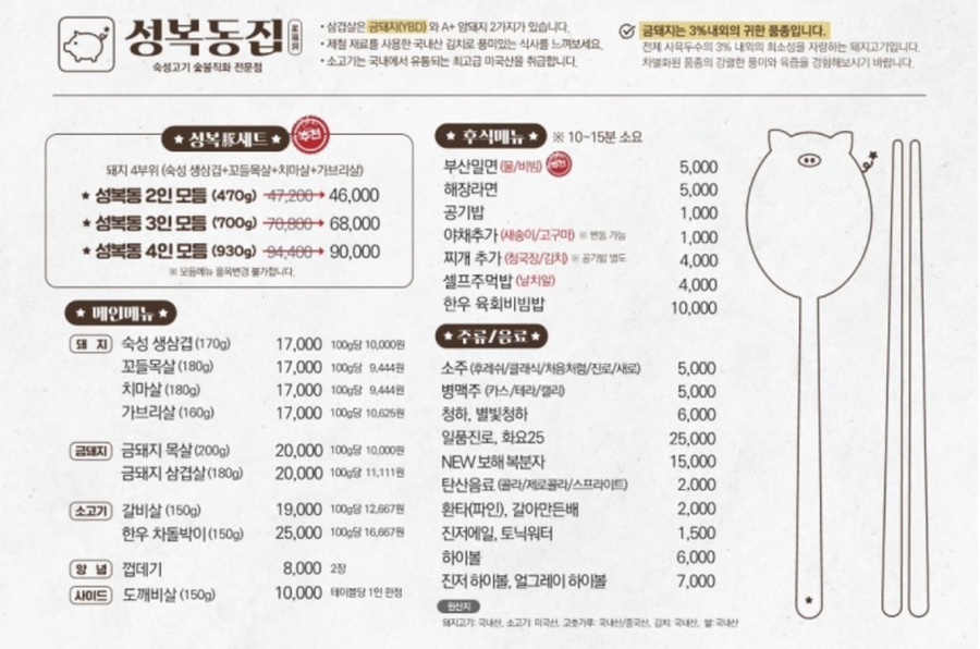 감탄동천 이미지