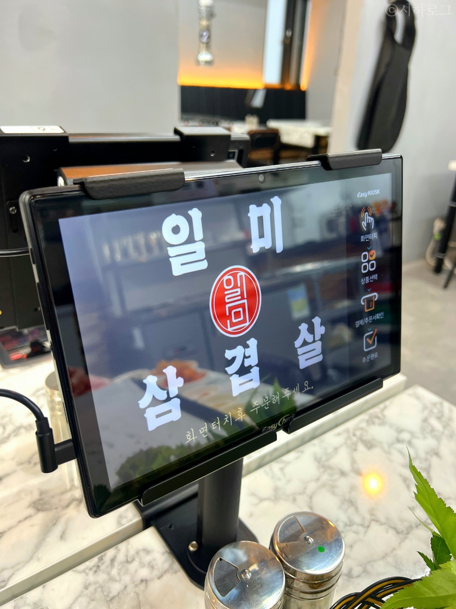 일미삼겹살 이미지