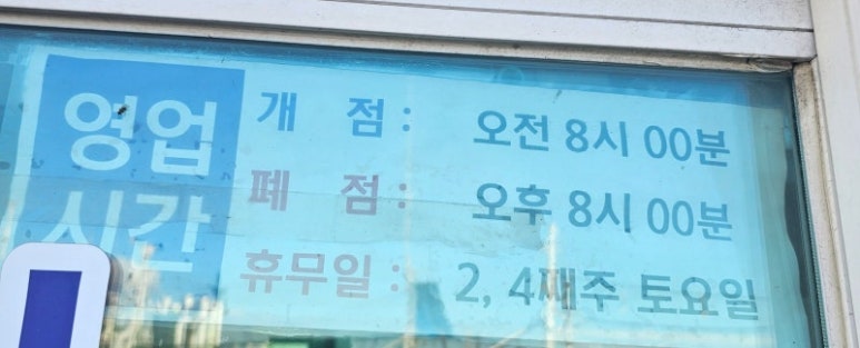 위판장식당 이미지