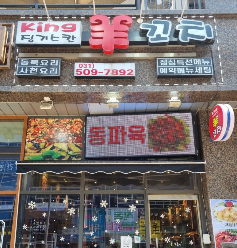 징기스칸양꼬치 이미지