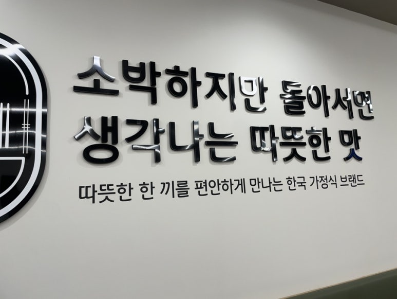 제순식당 가천대점 이미지