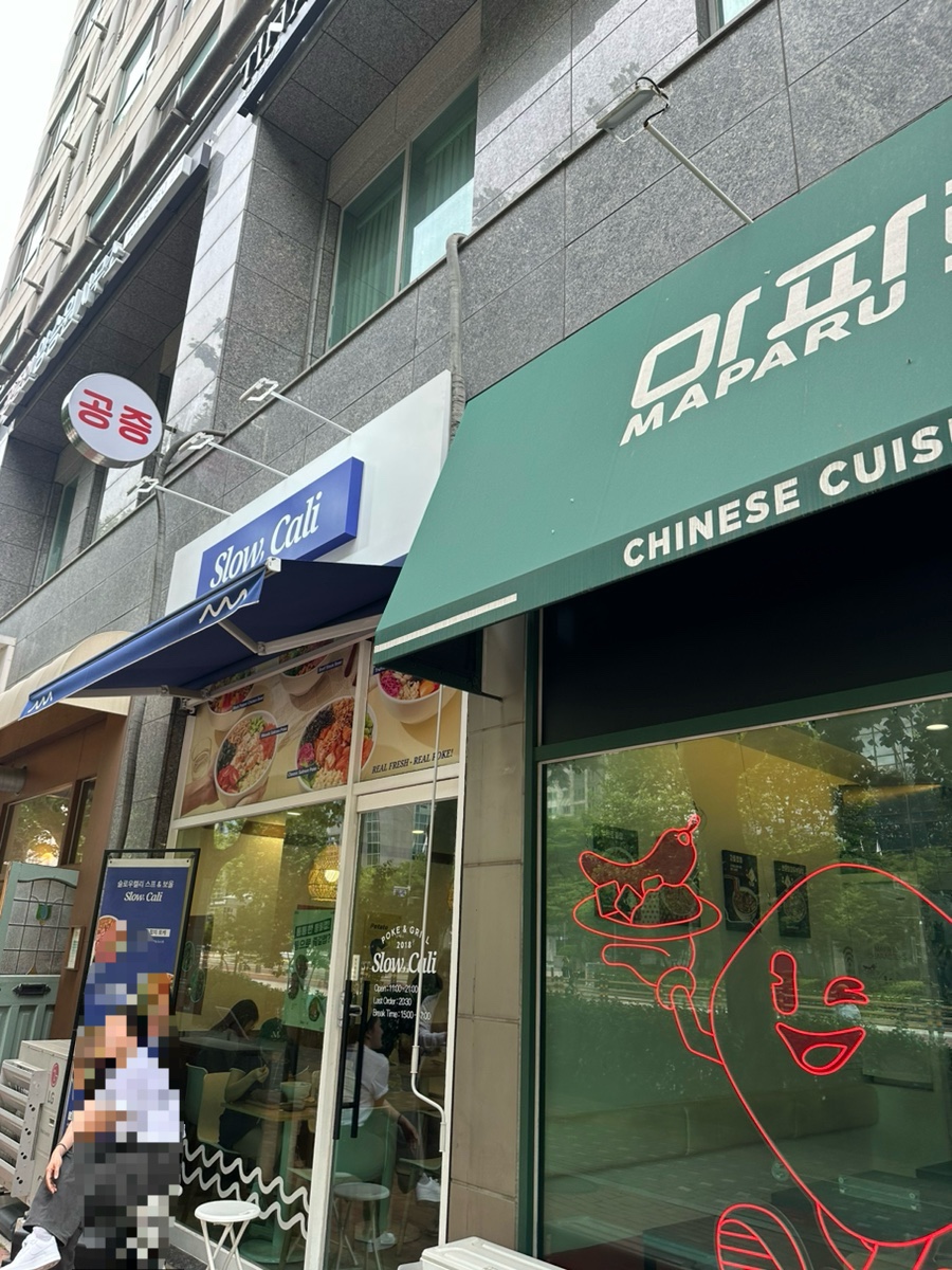 슬로우캘리 마포점 이미지
