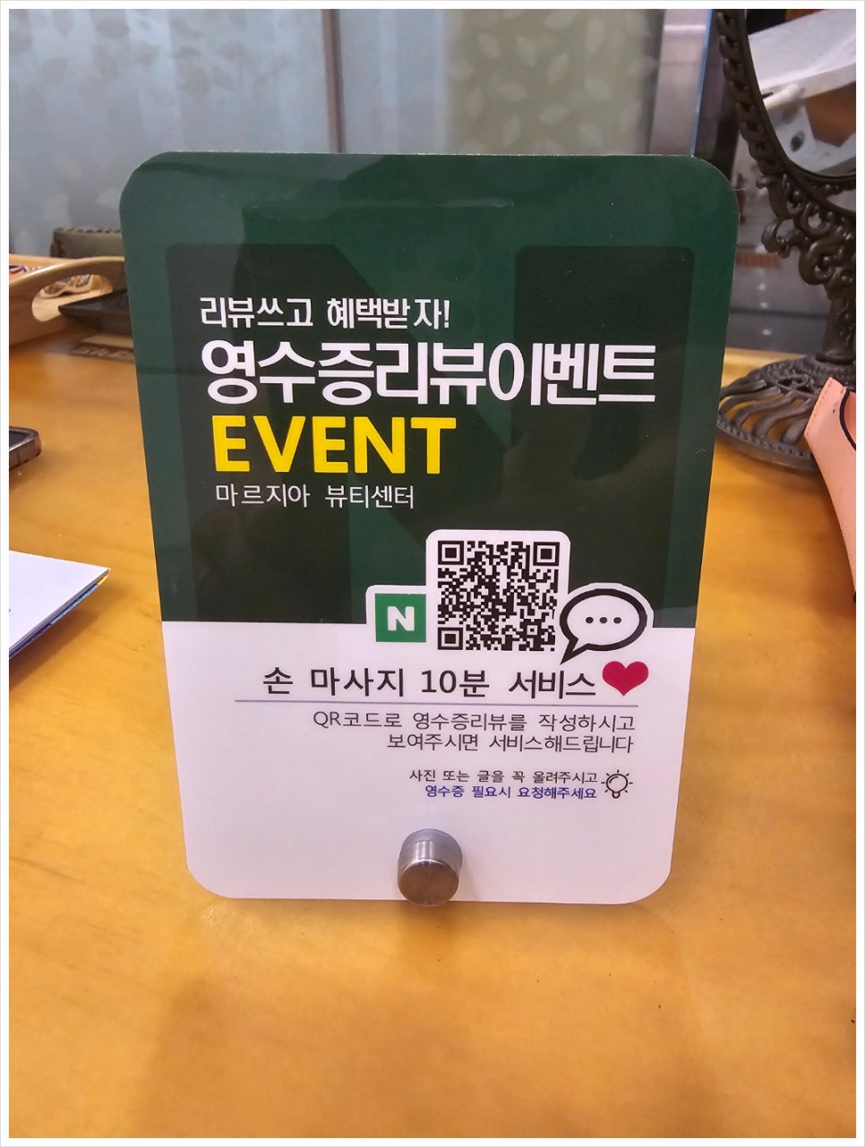 나뷰티센터 이미지