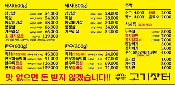 송방고기장터무선점 이미지