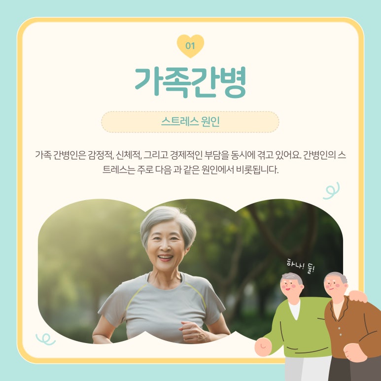 사랑간병협회 이미지