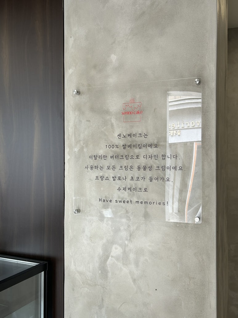 센노케이크 이미지