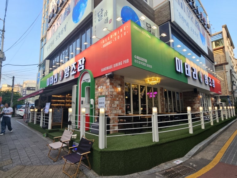 이태리양조장 충북대점 이미지