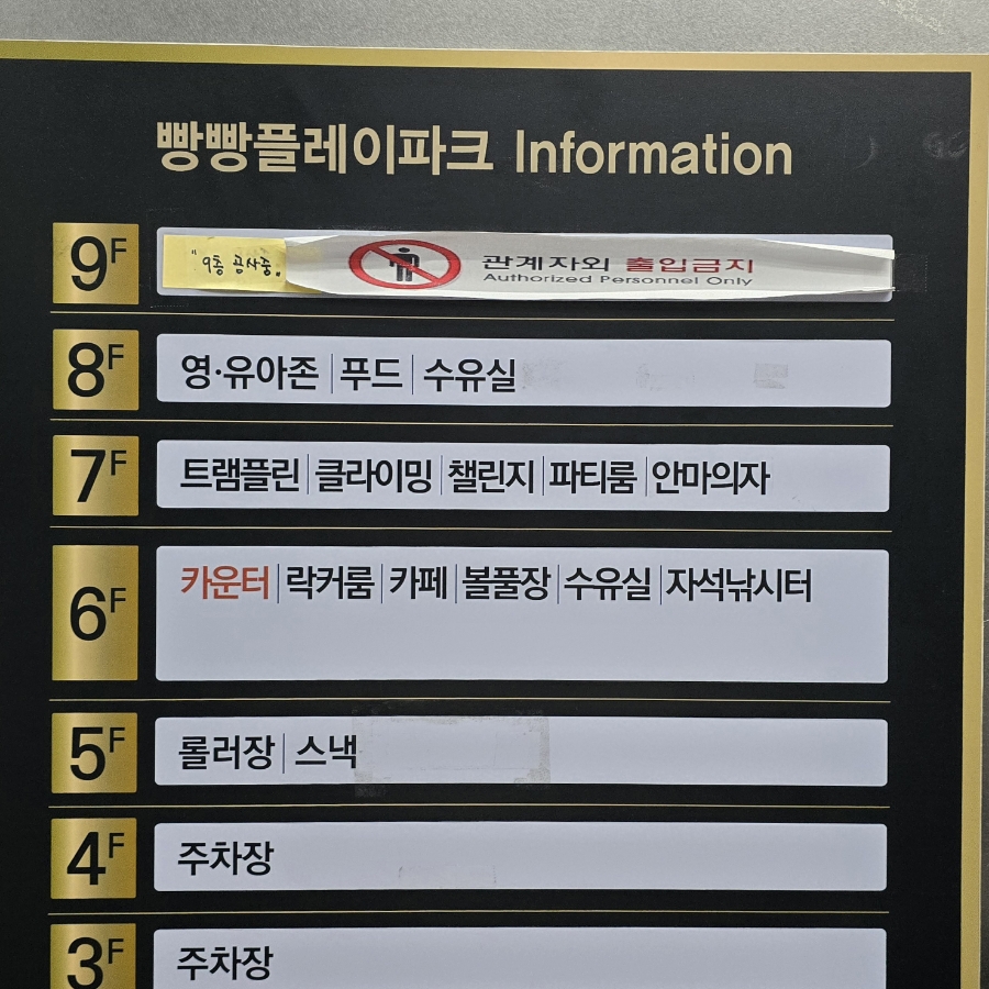 빵빵푸드플레이파크 이미지