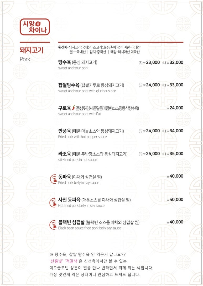 시앙차이나 이미지