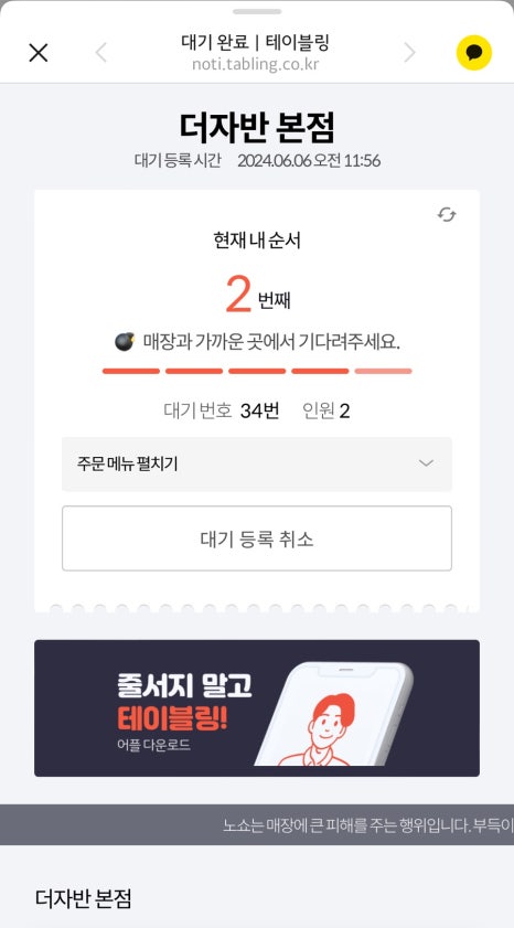 더자반 이미지