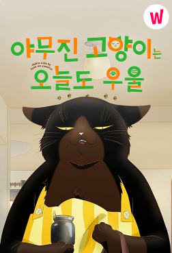야무진사람들 이미지
