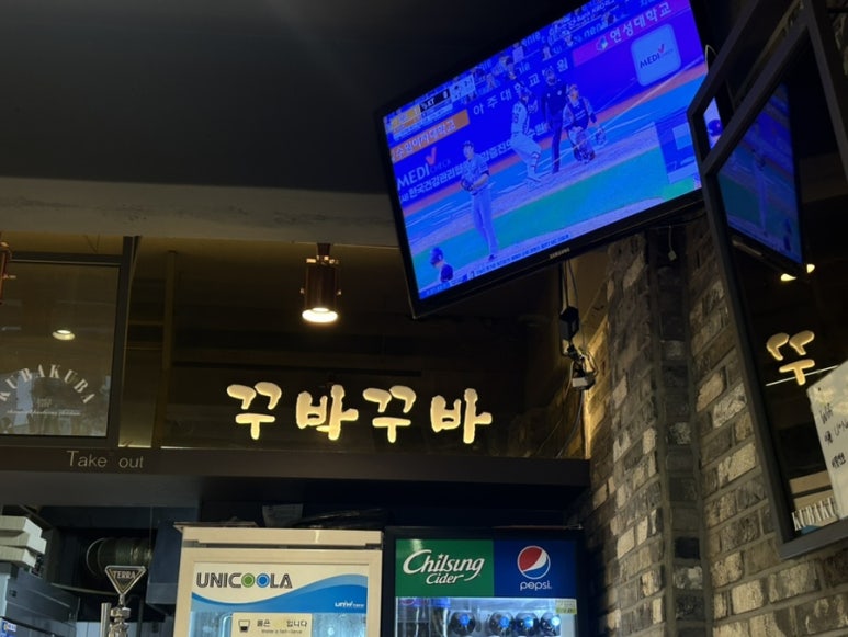 꾸바꾸바당리점 이미지