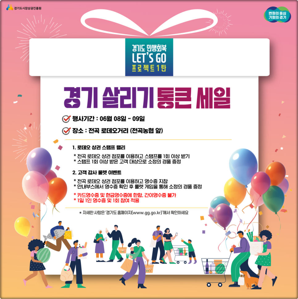 전곡유통 이미지