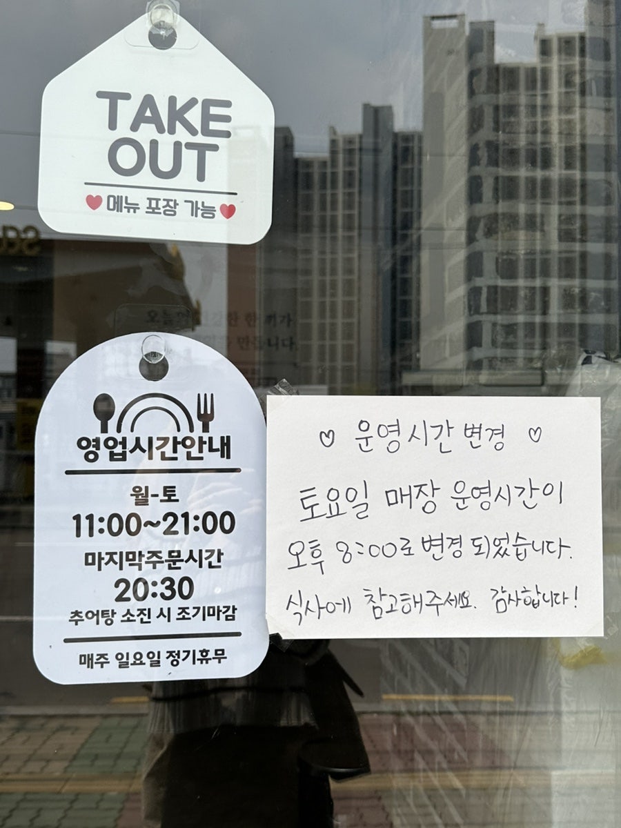 곤드레나주추어탕 이미지