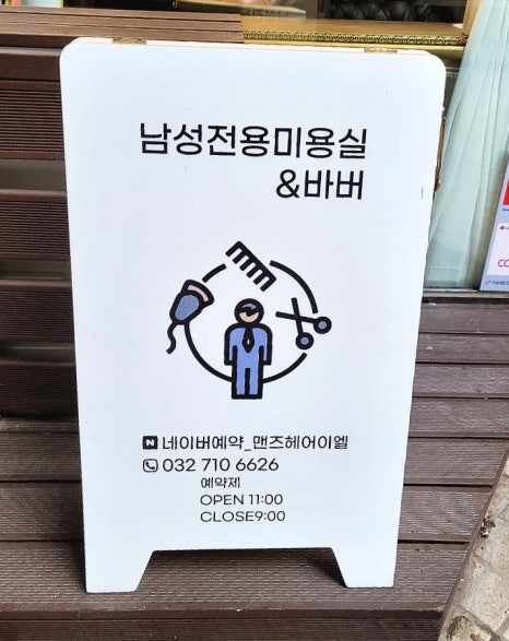 메가바버샵 이미지