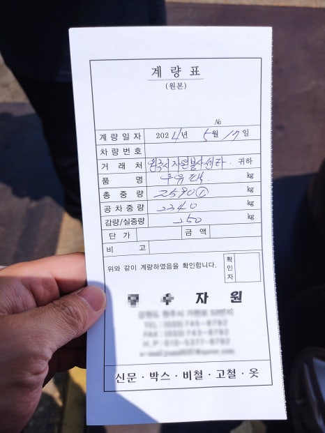 원주시재활용센터 이미지