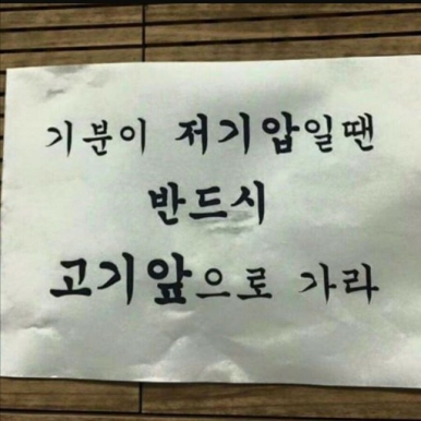 문짬뽕 이미지