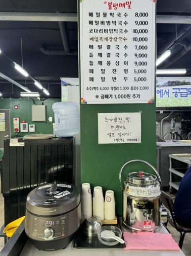 신봉평막국수 이미지
