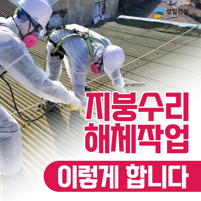 성일건설자재 이미지