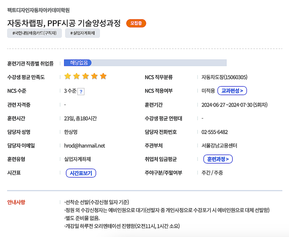 팩트디자인자동차아카데미 이미지