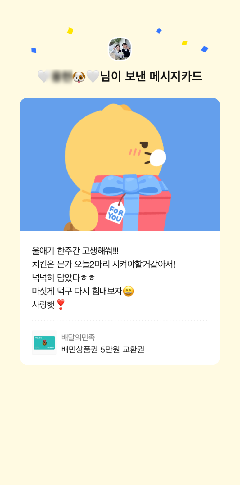 꾸야치킨 이미지