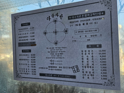 다솜차반 이미지