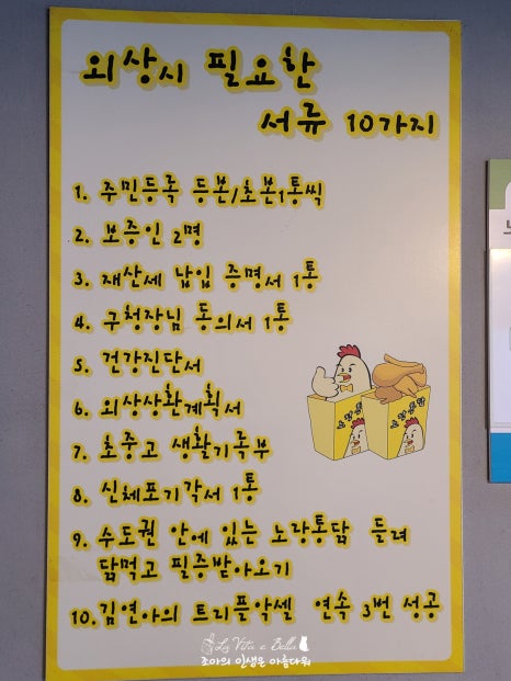 노랑통닭구월점 이미지
