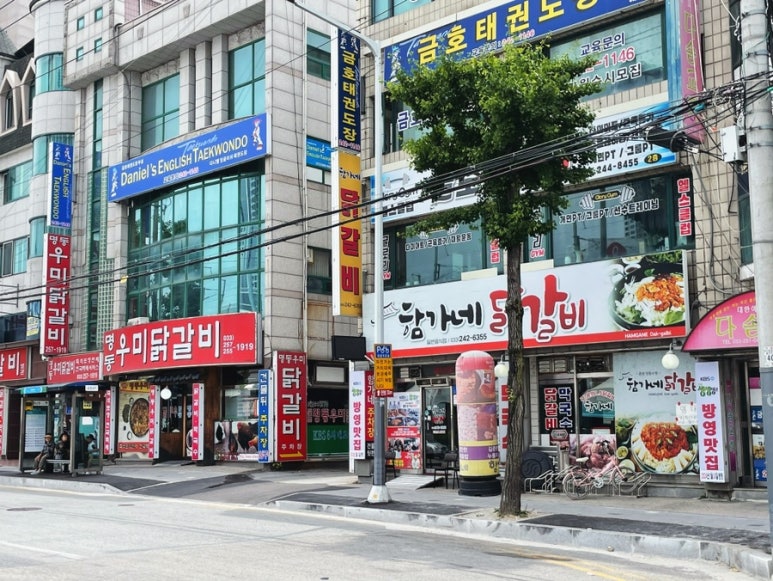 춘천함가네닭갈비 이미지