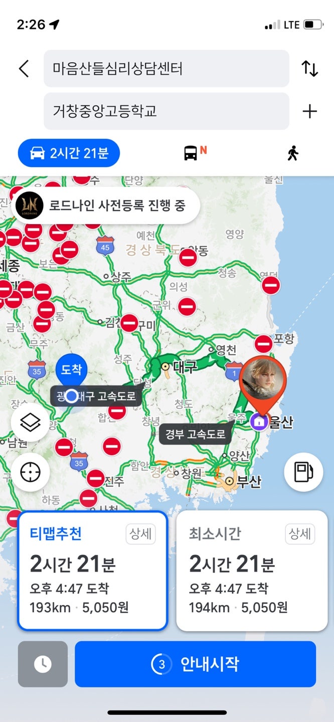 거창중앙고등학교 이미지