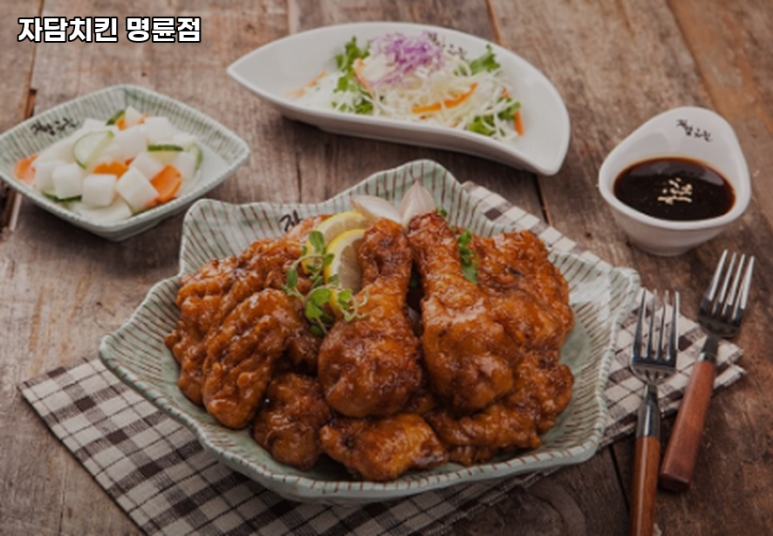 자담치킨 명륜점 이미지