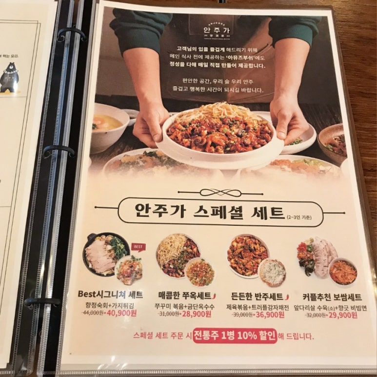 안주가목포북항점 이미지