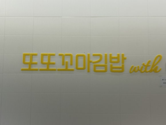 홈마트분식 이미지