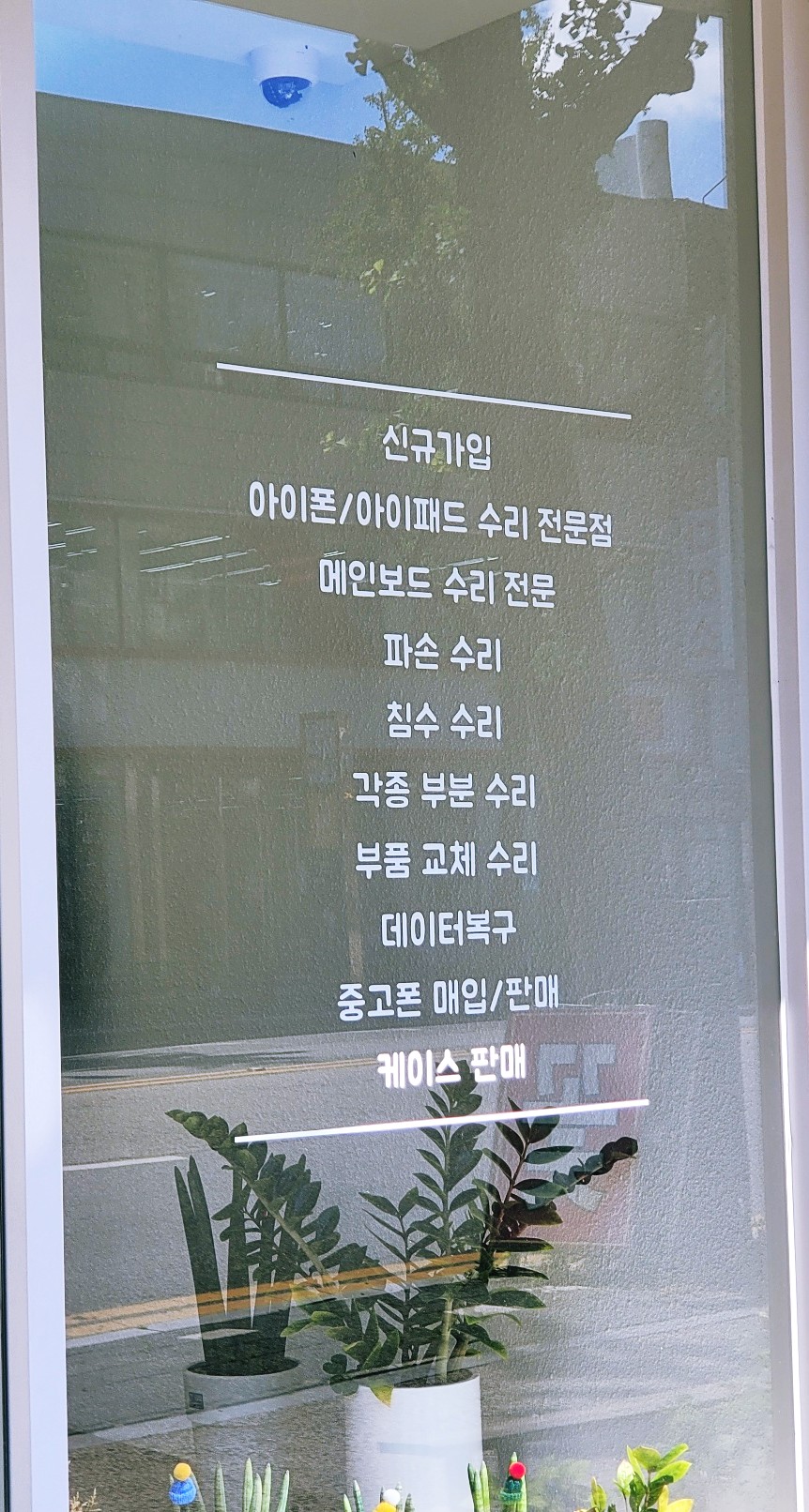 전주리페어센터 이미지