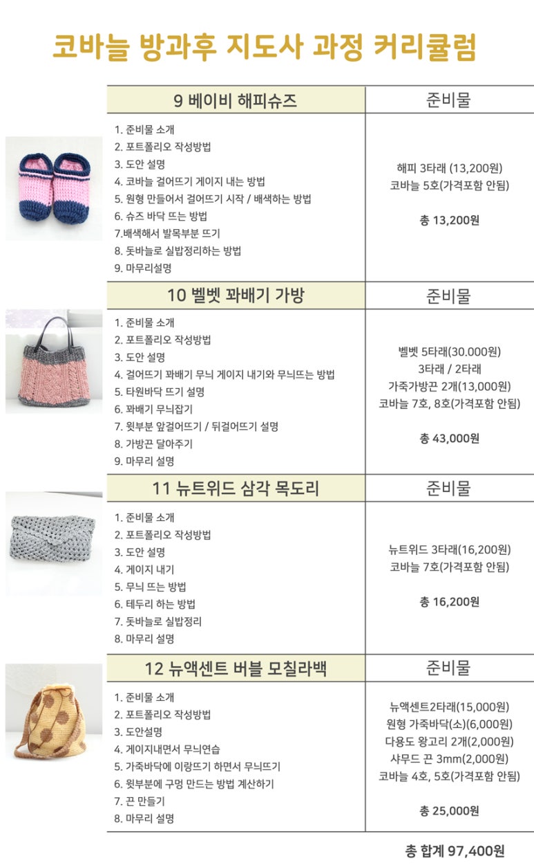 박형아는뜨개쟁이아카데미 이미지