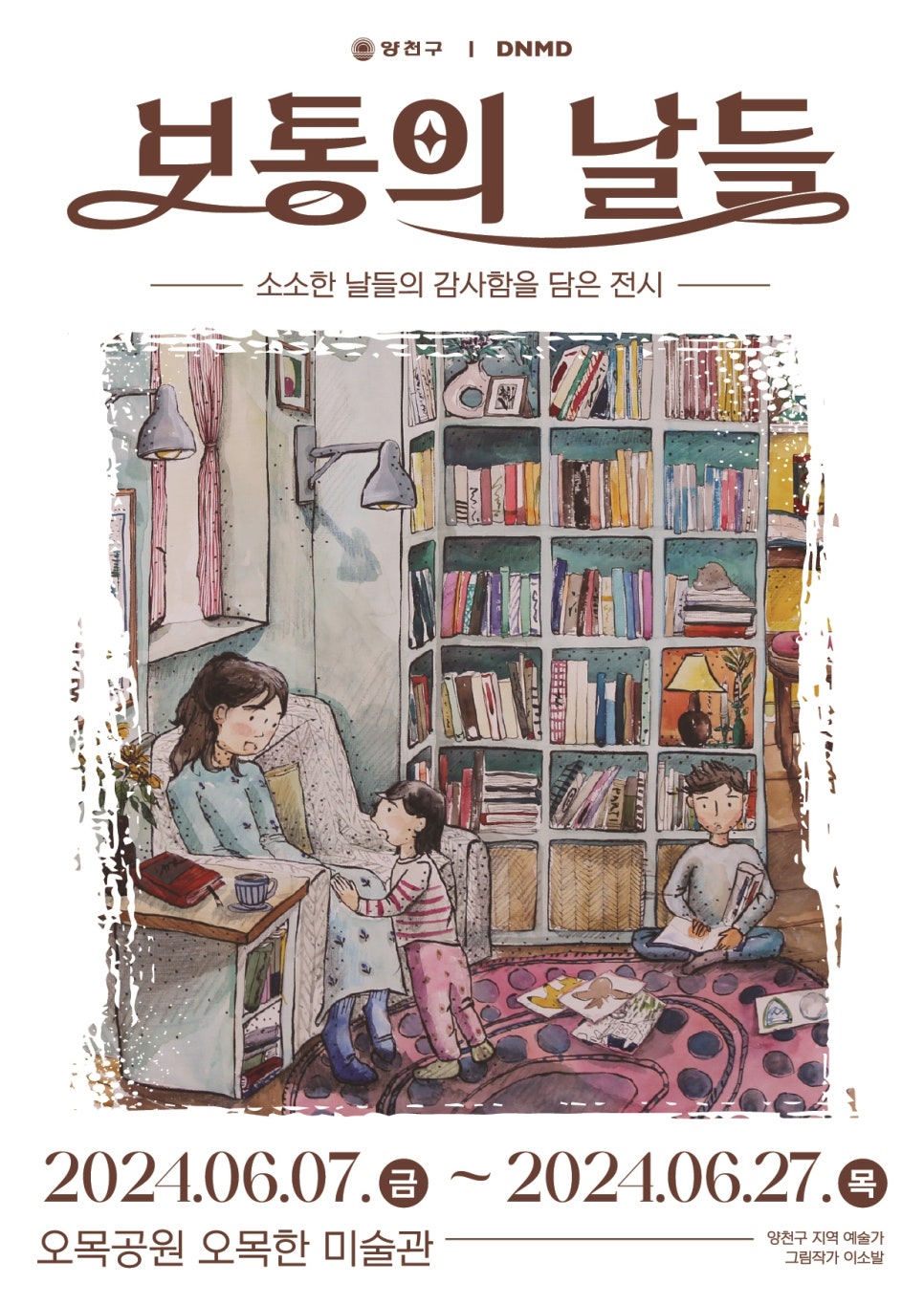 (주)디노마드 이미지