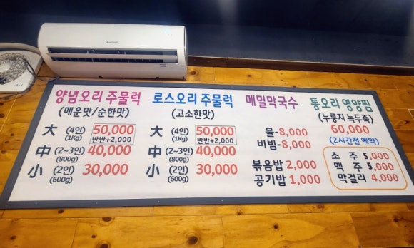 미운오리주물럭 이미지