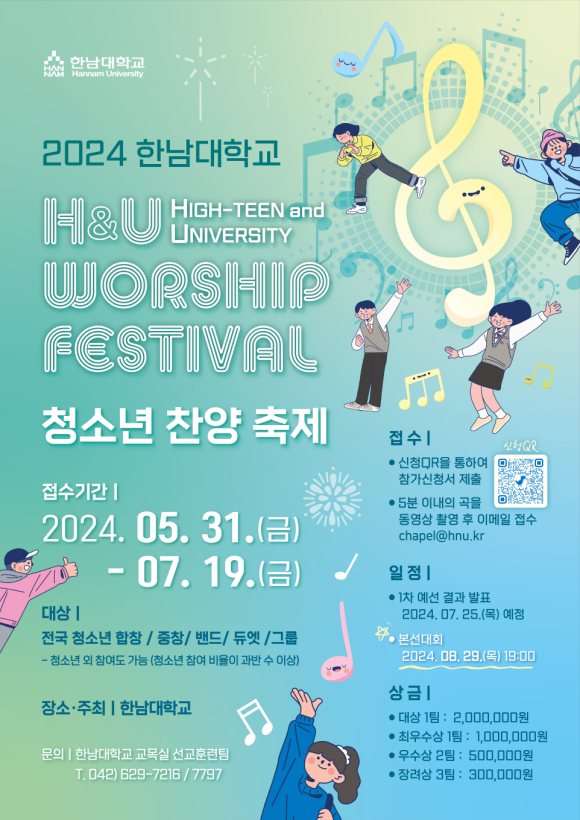 찬양음악학원 이미지